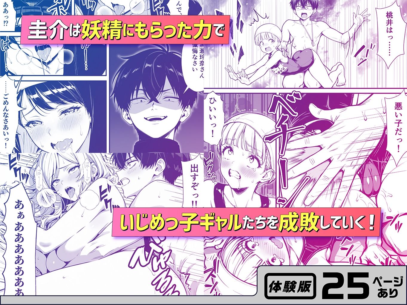 命令には逆らえない！？えちえちリアル人生すごろくでいじめっ子ギャルたちを成敗っ！！ 無料サンプル画像5