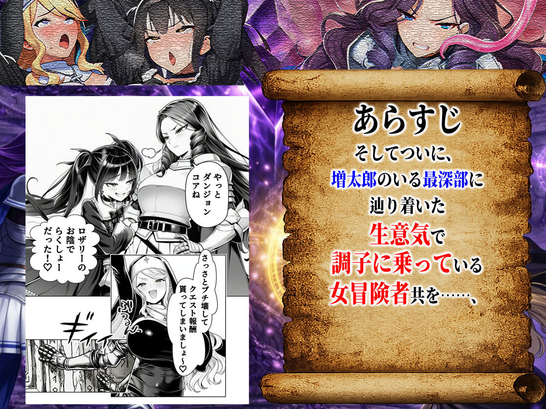 エロトラップダンジョン転生〜女冒険者を返り討ちにして奴●ハーレムにする〜 無料サンプル画像5