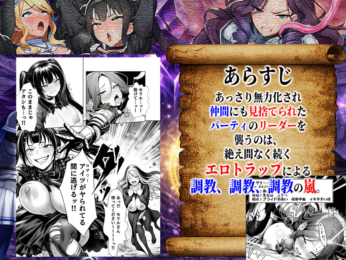 エロトラップダンジョン転生〜女冒険者を返り討ちにして奴●ハーレムにする〜 無料サンプル画像7